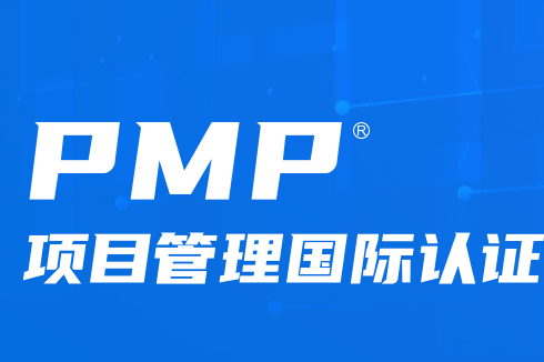 PMP考試通過率85%叫優秀！那PMP考試通過率92.3%，肯定叫中培！ 